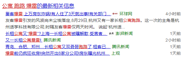 方公寓后我再也不住互联网长租公寓尊龙凯时人生就博登录住了6个月魔(图4)