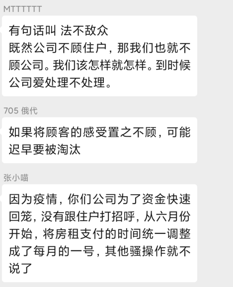 方公寓后我再也不住互联网长租公寓尊龙凯时人生就博登录住了6个月魔(图5)